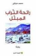 oujdacity.net Mubarki