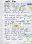thummansala.com Muhandiram