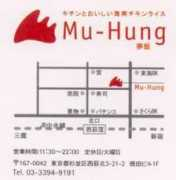 Muhung