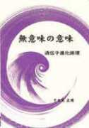 life-research.co.jp Muimi
