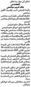 shweir.com Mujaes