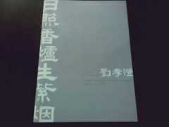 Munekawa