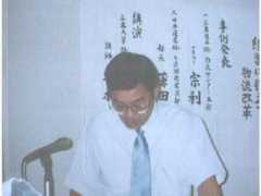 qmac.jp Muneto