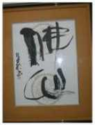 shodo.21jp.com Murabe