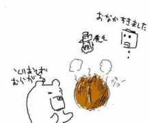 kumaa.yu-nagi.com Murag
