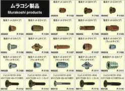 e-kokuei.co.jp Murakoshi