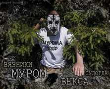 perunica.ru Muroma