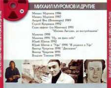 Muromov