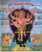 agasthiar.org Murthi