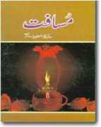 Musafat