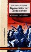damanski-zhenbao.ru Musalov