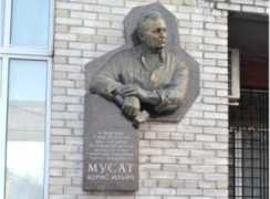 Musat