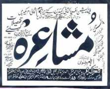 atharrazvi.com Mushera