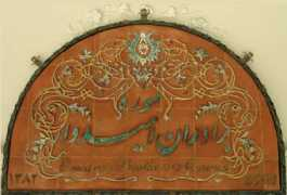 omidvar-brothers.com Musiem