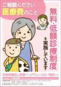kyoto-hokenkai.or.jp Mutei