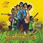sangeethouse.com Muthamil