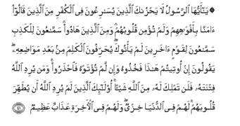 quranitukufu.net Muweza