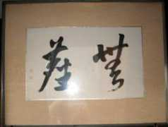 .odn.ne.jp Muzin