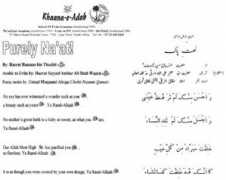 Naat