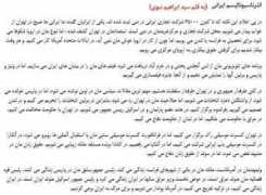 iran.no Nabavi