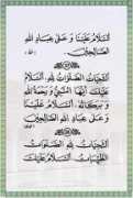 inter-islam.org Nabiyu