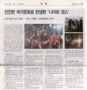 nightdance.co.kr Naeil