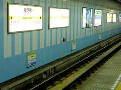 Nagahori