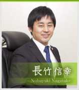 Nagatake