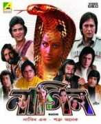Nagin