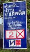 2bangkok.com Nahathai