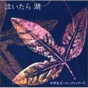 hotmusic.co.jp Naitara
