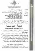 shweir.com Najibeh