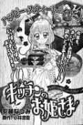 zerochan.net Najika
