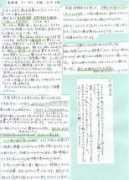 moritaryouhou.com Nakaj