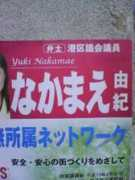 Nakama