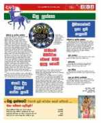 gossiplankanews.net Nakatha