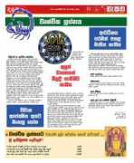 gossiplankanews.net Nakatha