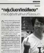 2bangkok.com Nakrob