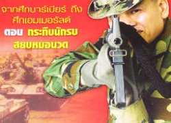 thaivisa.com Nakrop