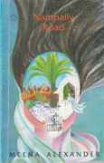 languageinindia.com Nampally