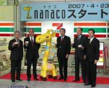 Nanaco