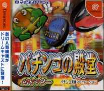 segagagadomain.com Nanasy