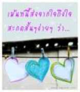 mblog.manager.co.th Nanjung