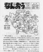 Nanoh