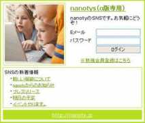 bb.watch.impress.co.jp Nanoty