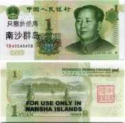 Nansha