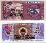 Nansha