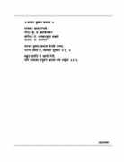 sanskritdocuments.org Naravar