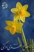 yanoor15.persianblog.ir Narges
