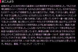 tgn.co.jp Narichika